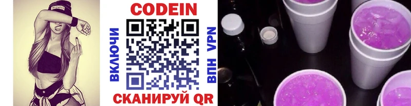 купить  цена  Неман  Кодеин напиток Lean (лин) 