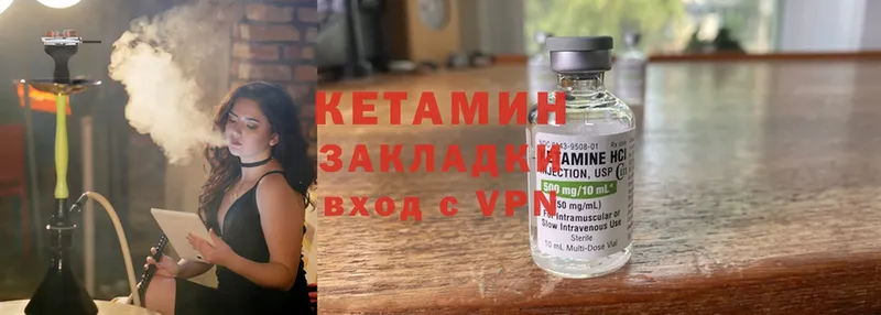 КЕТАМИН ketamine  блэк спрут маркетплейс  Неман 