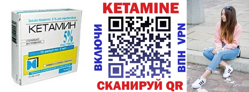 Кетамин VHQ  Неман 
